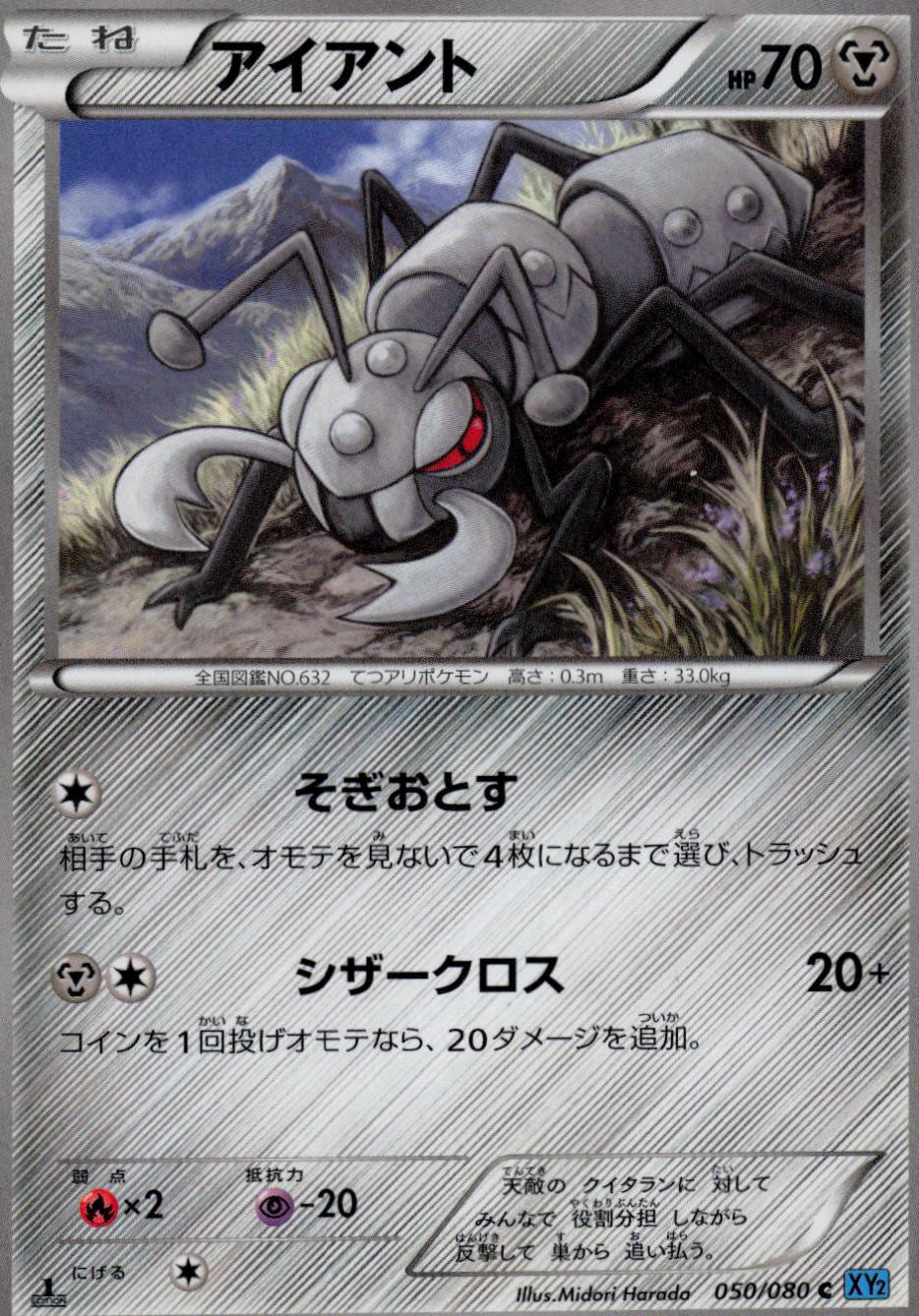 Durant [1st-Edition]